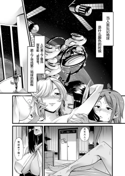 Page 4 of Hakobune no Eden
