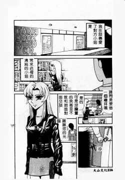 Page 115 of Gedou Goukanma