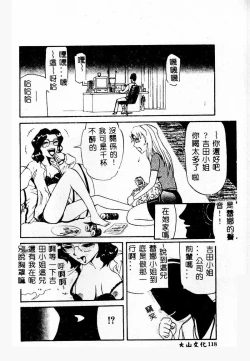 Page 117 of Gedou Goukanma