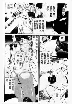 Page 123 of Gedou Goukanma