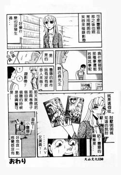 Page 129 of Gedou Goukanma