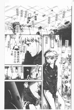 Page 148 of Gedou Goukanma