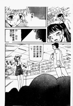 Page 14 of Gedou Goukanma