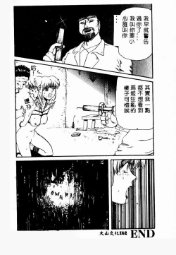 Page 160 of Gedou Goukanma