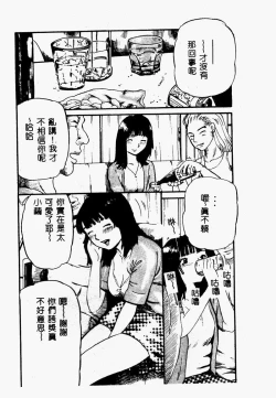 Page 166 of Gedou Goukanma