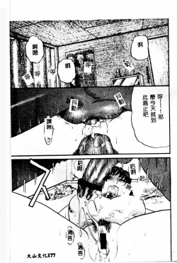 Page 175 of Gedou Goukanma