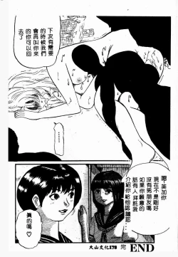 Page 176 of Gedou Goukanma