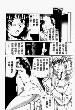 Page 22 of Gedou Goukanma