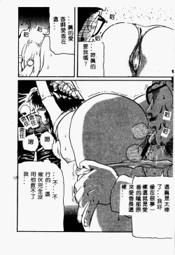 Page 26 of Gedou Goukanma