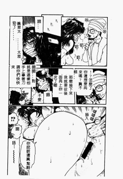 Page 32 of Gedou Goukanma