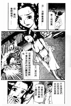 Page 39 of Gedou Goukanma