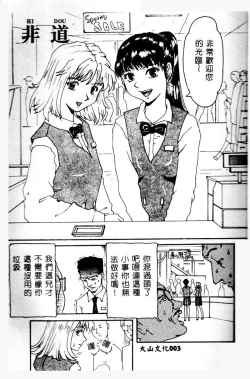 Page 3 of Gedou Goukanma