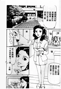 Page 52 of Gedou Goukanma