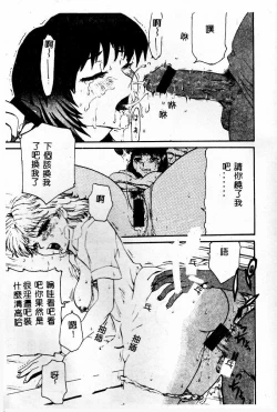 Page 63 of Gedou Goukanma