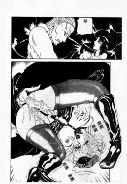 Page 78 of Gedou Goukanma