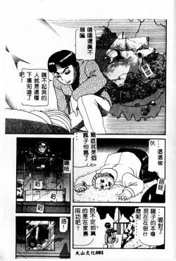 Page 81 of Gedou Goukanma