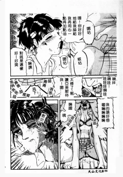 Page 86 of Gedou Goukanma