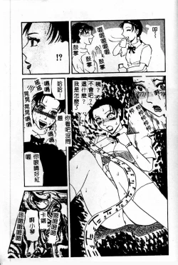 Page 91 of Gedou Goukanma