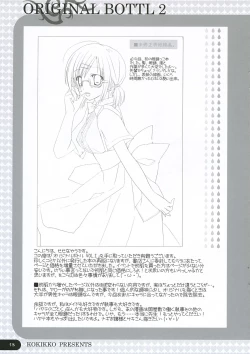 Page 12 of ORIGINAL BOTTLE VOL. 2