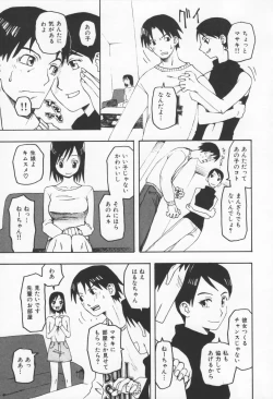 Page 125 of Koi no Yukue - Fabulous Triangle