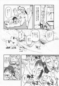 Page 16 of Koi no Yukue - Fabulous Triangle