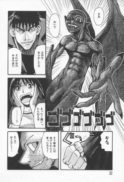 Page 32 of Koi no Yukue - Fabulous Triangle