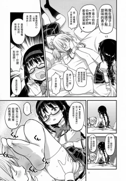 Page 11 of Its Time to Fall?