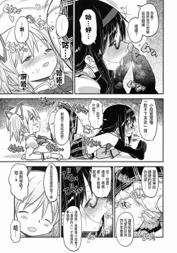 Page 21 of Its Time to Fall?