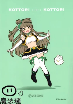 Page 1 of KOTTORI KOTTORI