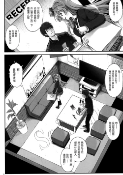 Page 4 of KOTTORI KOTTORI