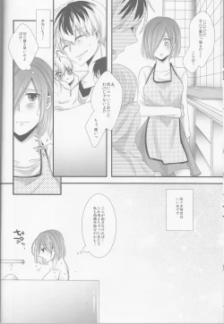 Page 21 of Kitaru Mirai no Himitsugoto - Secret Events of the Coming Future