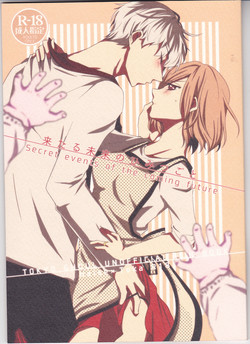 Download Kitaru Mirai no Himitsugoto - Secret Events of the Coming Future