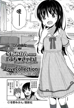 Download Love Collection "Mizugi de Obenkyou" Bangaihen
