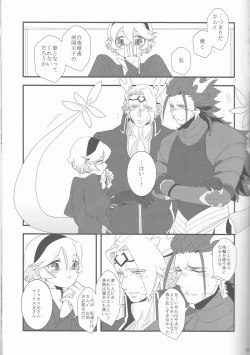 Page 27 of Aru Hi Totsuzen Nii-san Futari ga Hanryuu ni!!