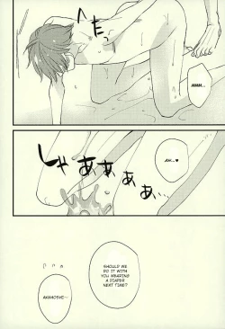 Page 23 of Ore no Kawaii Onaho Senpai 3