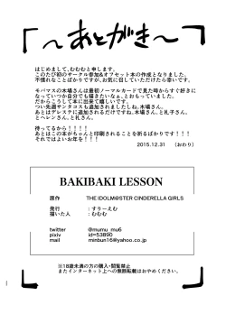 Page 20 of BAKIBAKI LESSON