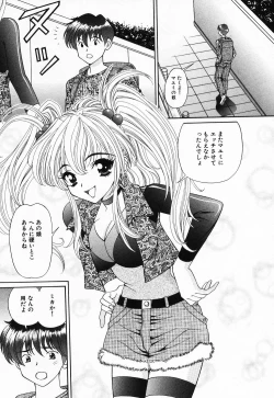 Page 111 of Jusei Muyou!