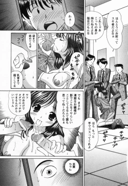 Page 124 of Jusei Muyou!