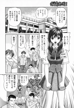 Page 137 of Jusei Muyou!