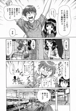 Page 183 of Jusei Muyou!