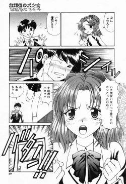 Page 58 of Jusei Muyou!