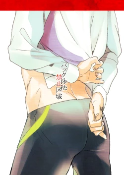 Page 24 of Back Eihou Kinshi Kuiki