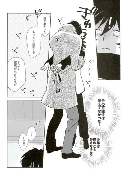 Page 33 of Sweet Candy & Drops