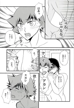 Page 25 of BODY TALK