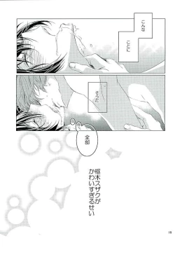 Page 20 of Suzaku Kururugi ga Kawai SugiteUsagisan ni!