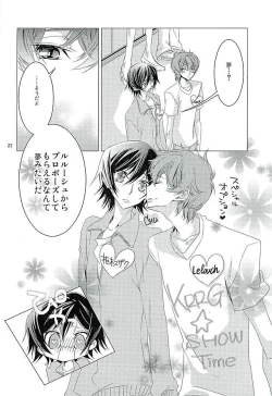 Page 23 of Suzaku Kururugi ga Kawai SugiteUsagisan ni!