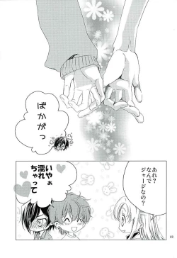 Page 24 of Suzaku Kururugi ga Kawai SugiteUsagisan ni!