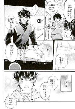 Page 7 of Kyou no Okazu