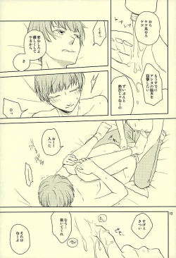 Page 11 of Okuchi ga Koibito