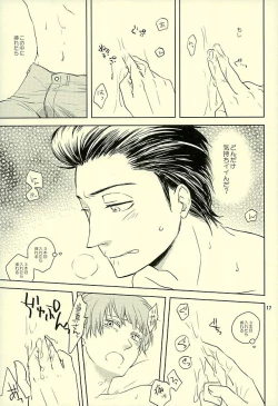 Page 15 of Okuchi ga Koibito